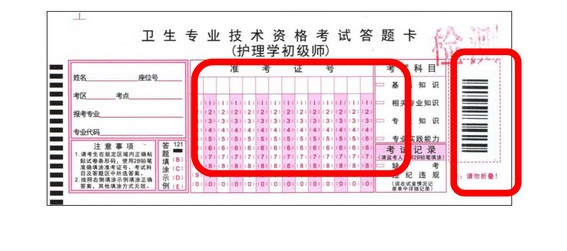 2018年初級(jí)護(hù)師考試試卷?xiàng)l形碼操作詳細(xì)分步說明