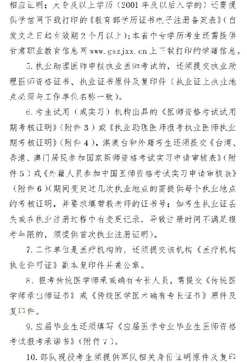金昌現(xiàn)場(chǎng)審核3