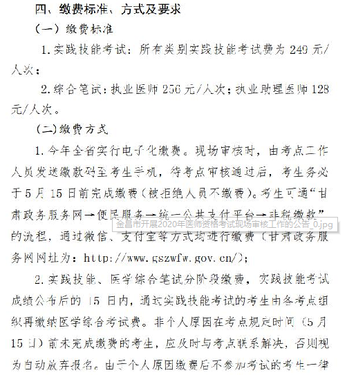 金昌現(xiàn)場(chǎng)審核5