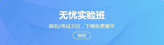 無憂實(shí)驗(yàn)班