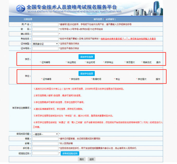 執(zhí)業(yè)藥師學(xué)歷核驗已開始，請收下這份報考攻略！