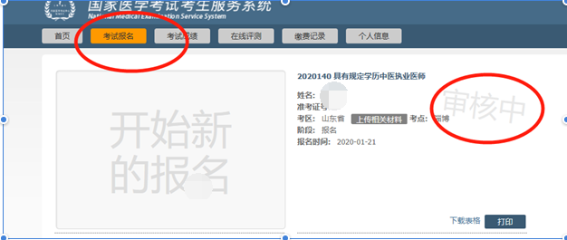 2020年醫(yī)師資格考試現(xiàn)場審核如何知道通過沒有？