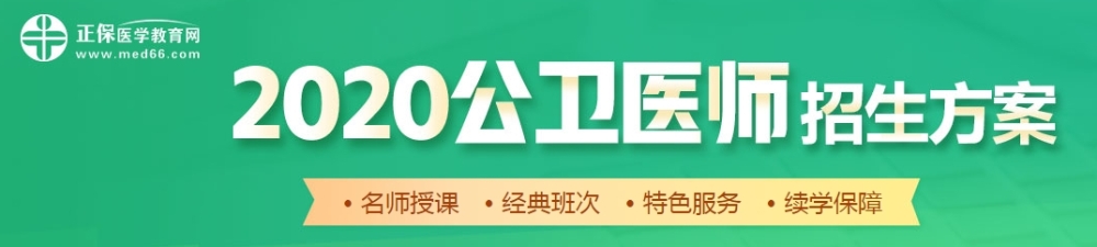 公衛(wèi)醫(yī)師網絡輔導