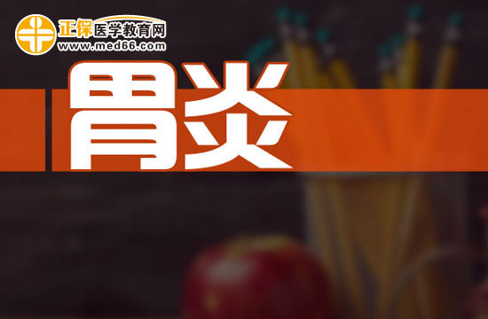 藥物性急性胃炎有什么臨床表現(xiàn)？