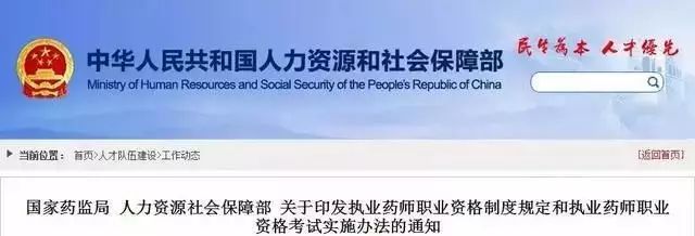 2019執(zhí)業(yè)藥師報(bào)考人數(shù)創(chuàng)新高！為什么這么多人著急報(bào)考？