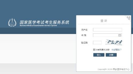 國(guó)家醫(yī)考中心準(zhǔn)考證打印入口