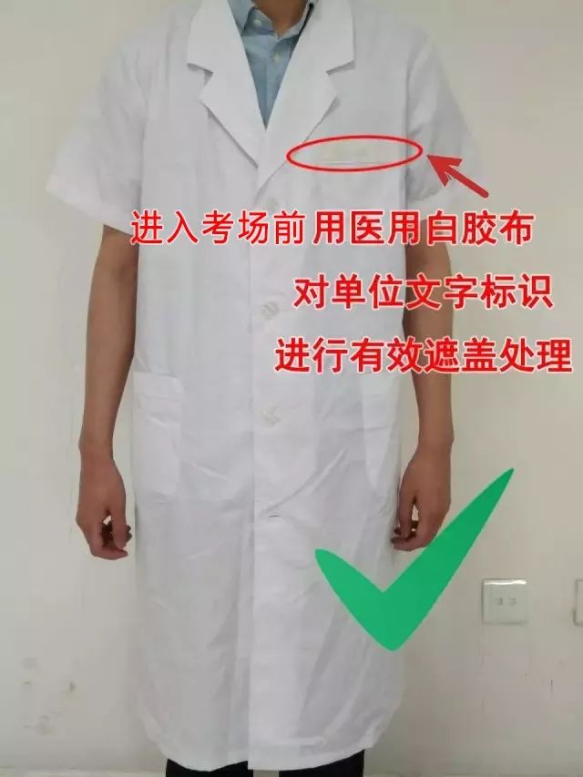 白大衣樣式要求2