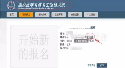 2019年國(guó)家醫(yī)師資格實(shí)踐技能考試（湖北考區(qū)）考生須知！