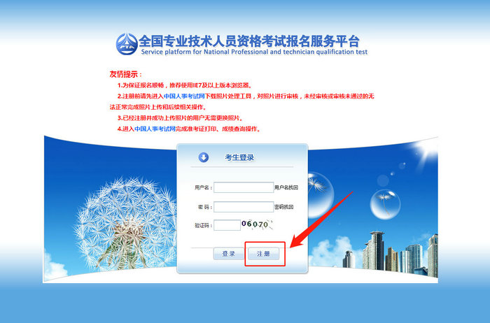 執(zhí)業(yè)藥師學歷核驗已開始，請收下這份報考攻略！