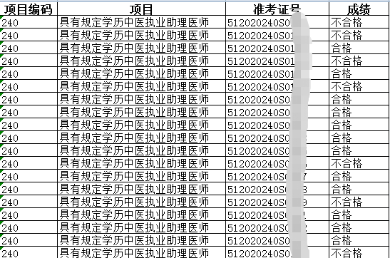 微信截圖_20200720180746