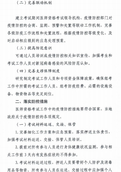 長治2