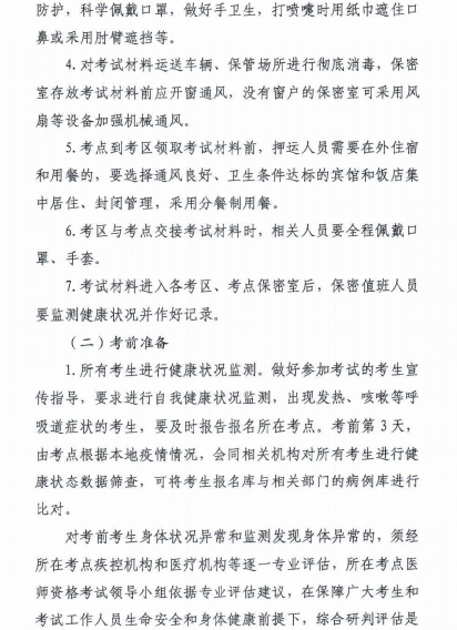 長治3