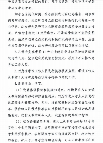 長治4