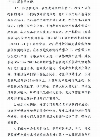長治6