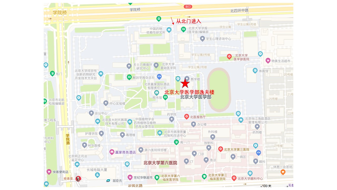 北大醫(yī)學部