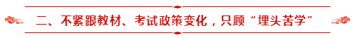 請查收：備考2021年中級會計職稱自學(xué)指南！