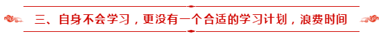 請查收：備考2021年中級會計職稱自學(xué)指南！