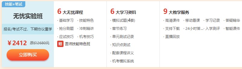 無憂實驗班