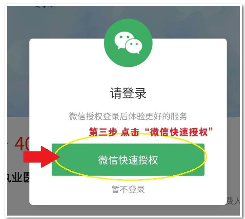 長春考點二試繳費4