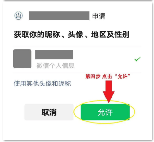 長春考點二試繳費6