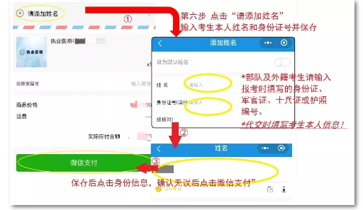 長春考點二試繳費8