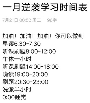 時間表