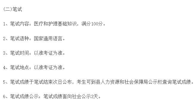 2020年克州烏恰縣鄉(xiāng)（鎮(zhèn)）衛(wèi)生院（新疆）面向社會(huì)公開招聘40名衛(wèi)生技術(shù)人員啦