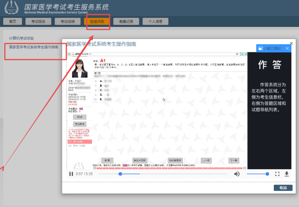 計算機操作 計算機操作