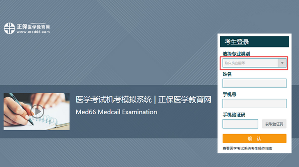機考模擬系統(tǒng) 機考模擬系統(tǒng)