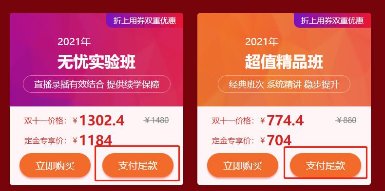 中醫(yī)內(nèi)科主治