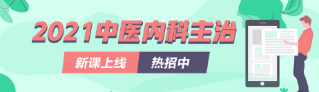 中醫(yī)內690x200