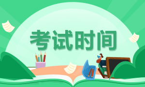 內(nèi)蒙古呼和浩特市賽罕區(qū)2020年11月招聘143人筆試時間