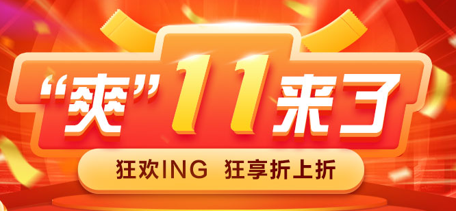 中級(jí)會(huì)計(jì)職稱“爽”十一  心儀好課4折起！
