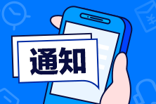 關于山東膠州市衛(wèi)健系統(tǒng)部分事業(yè)單位2020年公開招聘工作人員面試成績、總成績及考察體檢的公告安排