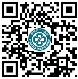 關(guān)于2020年12月廣西柳州市工人醫(yī)院、廣西醫(yī)科大學(xué)第四附屬醫(yī)院公開招聘若干名醫(yī)療工作人員的公告