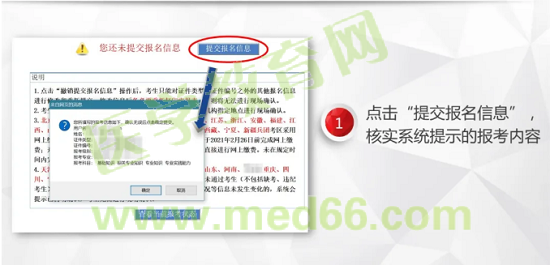 【中國衛(wèi)生人才網(wǎng)】2021年衛(wèi)生資格考試歷史考生報(bào)名指南