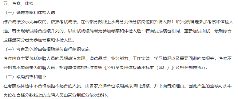 云南昆明市衛(wèi)健委員會直屬事業(yè)單位2021年1月份公開招聘280名衛(wèi)生技術人員啦（第二批）