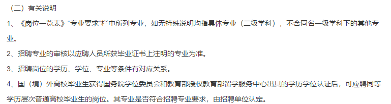 山東省高青縣人民醫(yī)院2021年1月招聘醫(yī)療工作人員啦