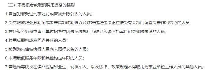 2021年1月份三明市皮膚病醫(yī)院（福建省）公開招聘醫(yī)療工作人員啦