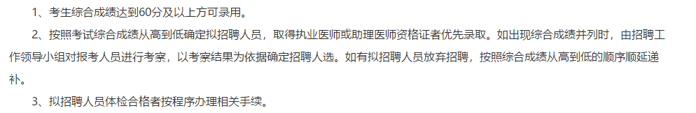 關(guān)于云南省麻栗坡縣人民醫(yī)院2021年1月份公開(kāi)招聘臨床醫(yī)師崗位的公告通知