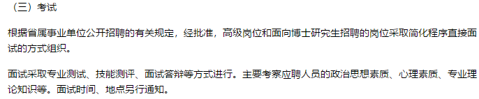 關(guān)于山東省青島大學(xué)附屬醫(yī)院2021年擬面向社會公開招聘高級崗位的公告通知