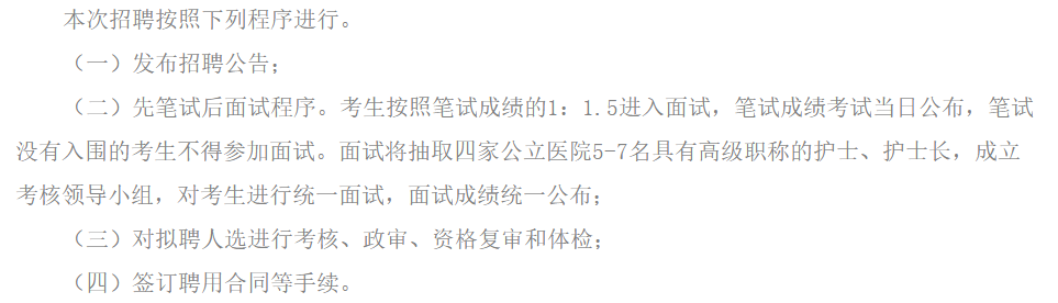 2021年1月份呢額黑龍江省虎林市衛(wèi)生健康系統(tǒng)公開(kāi)招聘護(hù)理崗位啦