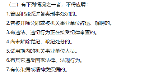 2021年1月四川沙僧成都市郫都區(qū)團(tuán)結(jié)街道衛(wèi)生院公開招聘衛(wèi)生技術(shù)人員啦（截止報名至11號）