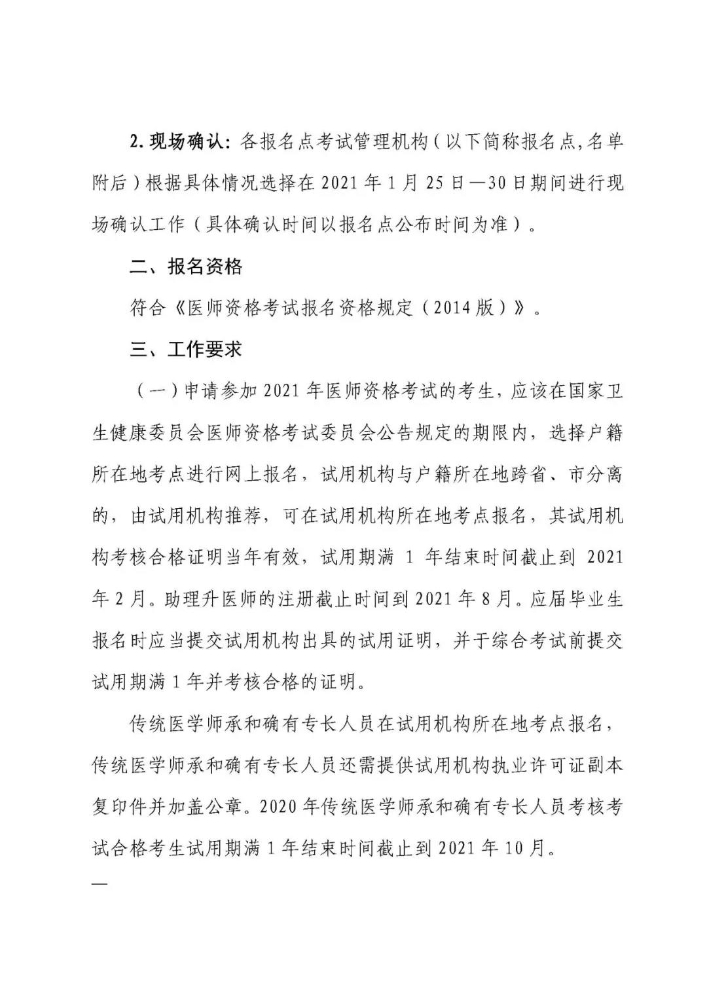 綏化2