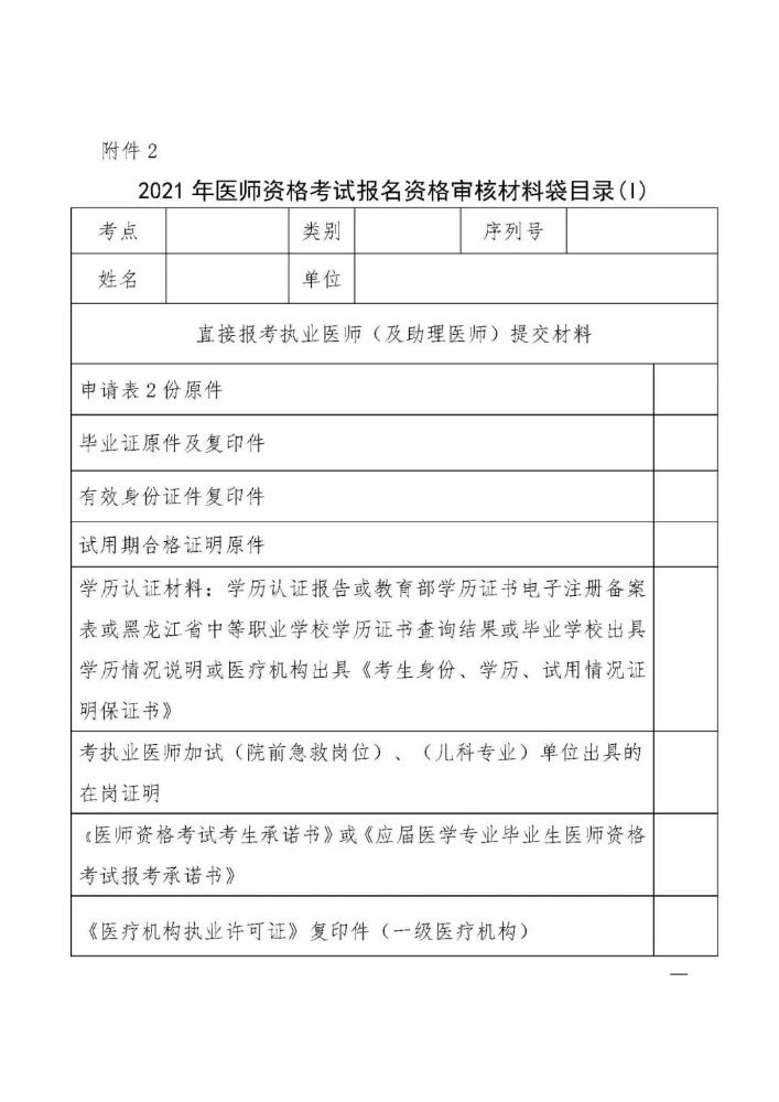 綏化7