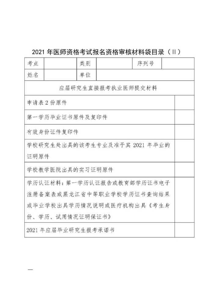 綏化8