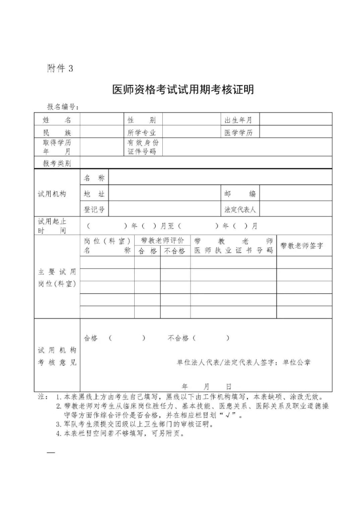 綏化10