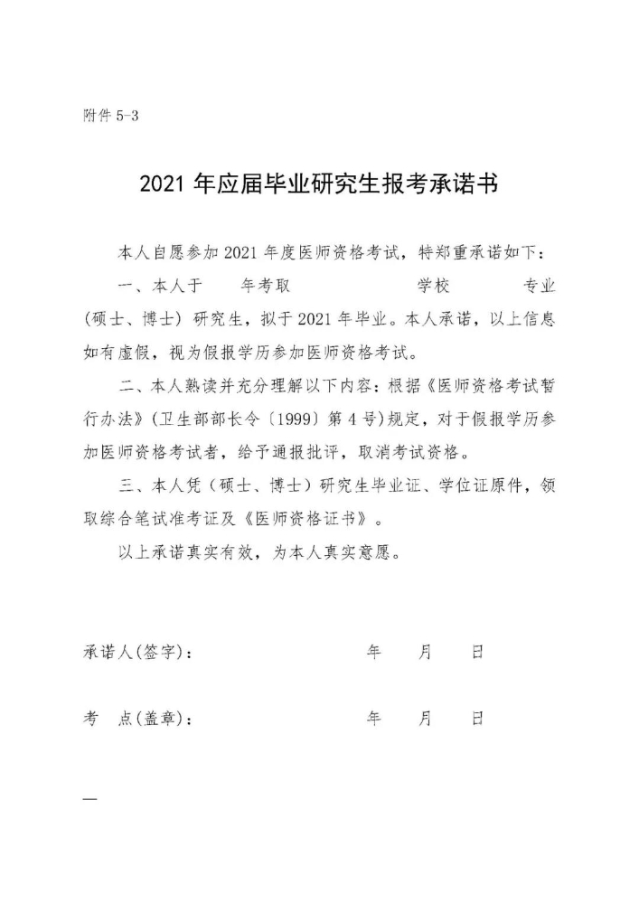 綏化14