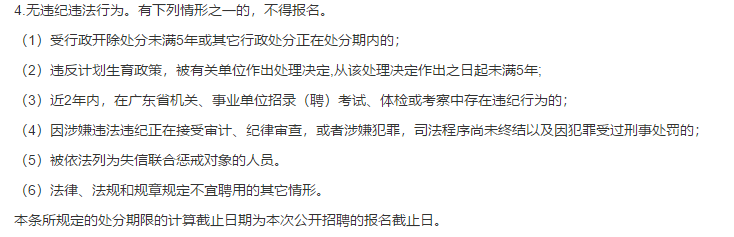 2021年廣州市番禺區(qū)衛(wèi)健系統(tǒng)事業(yè)單位（廣東省）1月份公開招聘13名衛(wèi)生技術人員啦