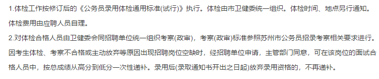 常熟市衛(wèi)健系統(tǒng)事業(yè)單位（江蘇?。?021年1月份公開招聘53名衛(wèi)生技術(shù)人員啦